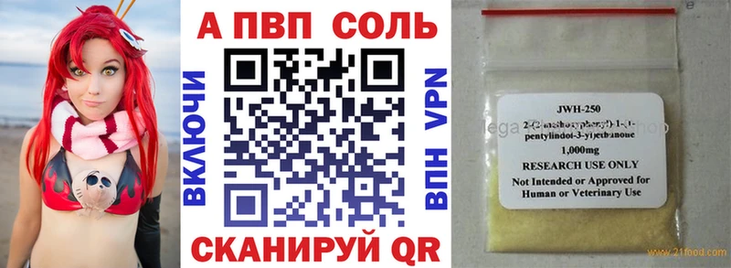 APVP Crystall  купить наркотик  Черноголовка 