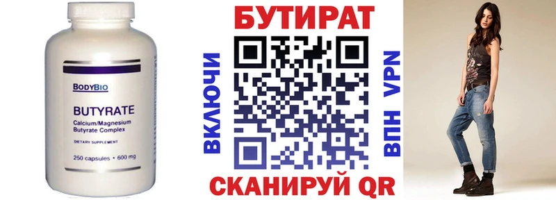 магазин  наркотиков  Черноголовка  mega сайт  БУТИРАТ оксана 
