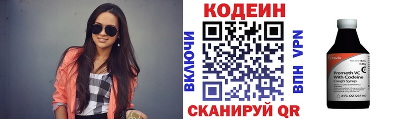Кодеиновый сироп Lean Purple Drank  blacksprut ссылки  Черноголовка  купить  