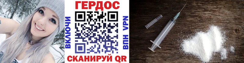 Героин Heroin  Черноголовка 