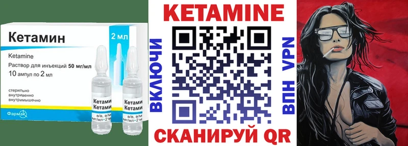 ссылка на мегу tor  продажа наркотиков  Черноголовка  КЕТАМИН ketamine 
