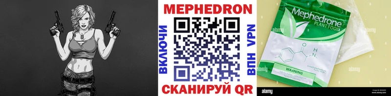 Мефедрон mephedrone  Черноголовка 